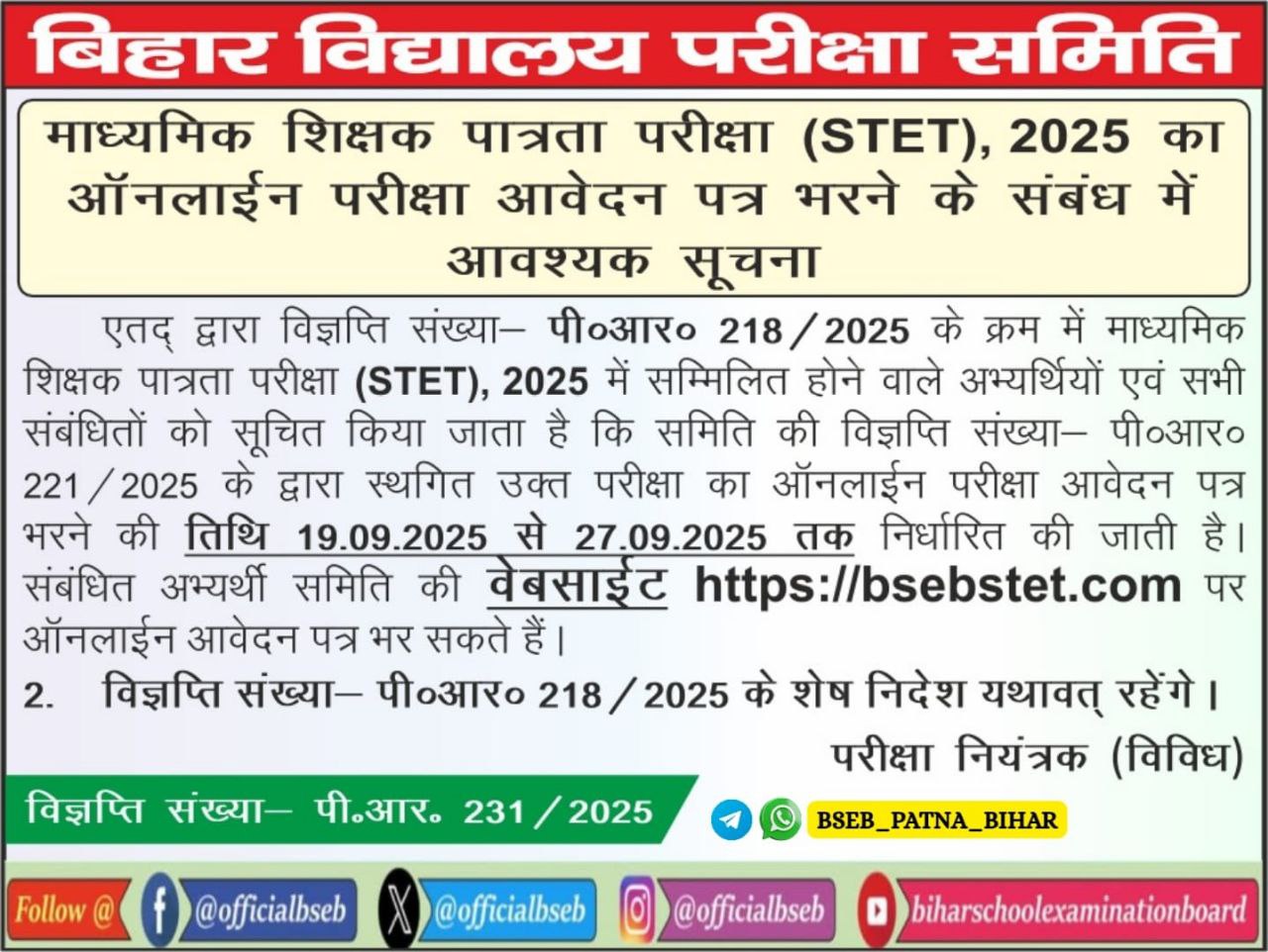 Bihar STET 2025 Online Application Notice by BSEB