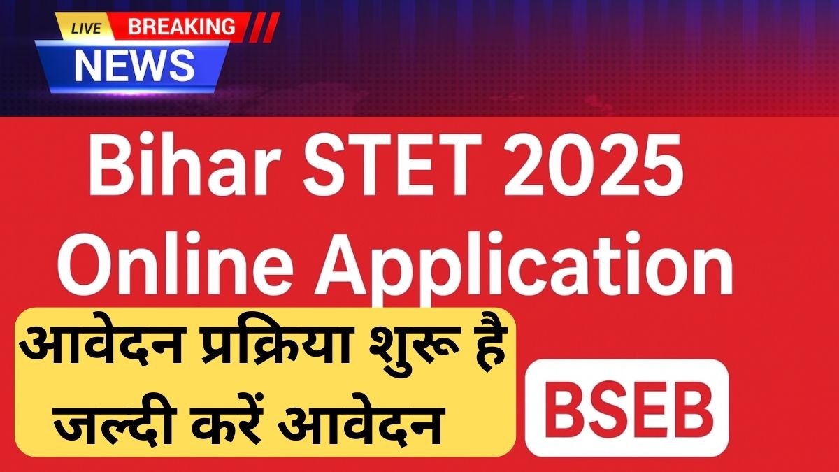 Bihar STET 2025 Online Application Notice by BSEB