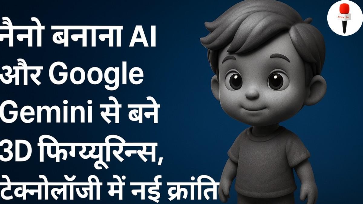 nano banana ai 3d figurines gemini